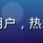 综艺爱好者晓雯的头像，女性用户，热爱综艺节目的黄瓜视频在线用户