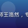 黄瓜视频在线用户体验设计师王浩然，专注移动端视频播放交互设计